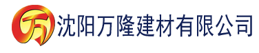 沈阳成人a级99热精品欧美日韩不卡建材有限公司_沈阳轻质石膏厂家抹灰_沈阳石膏自流平生产厂家_沈阳砌筑砂浆厂家